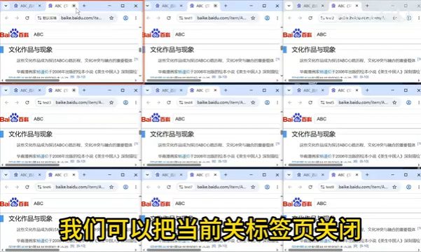 原文演示:在主控窗口关闭标签页,其他窗口跟随