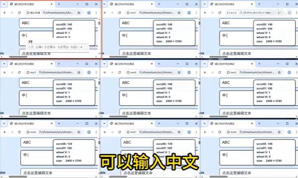 原文演示:多窗口输入同一段文字