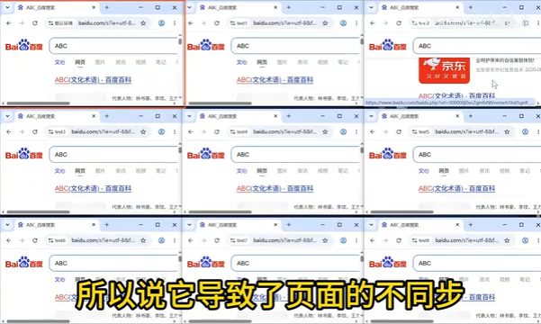 原文演示:窗口页面出现差异时,先检查各窗口状态