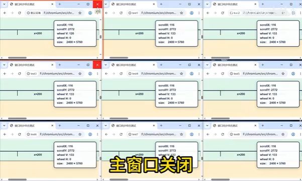 原文演示:主控窗口关闭后的同步组状态