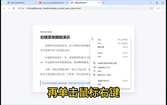 实测示例:按住 Shift 并单击右键,打开浏览器原生菜单